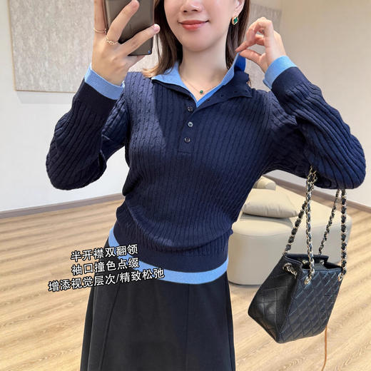 雀说朵妮DN miu系藏青天蓝双领撞色针织衫 正肩显瘦2股绞花针织衫上衣ALW2511186 商品图2