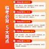 【2026】冲刺中考临考必背：初中语文 历史 道法 物理 化学 地理 生物 数学 英语 商品缩略图6