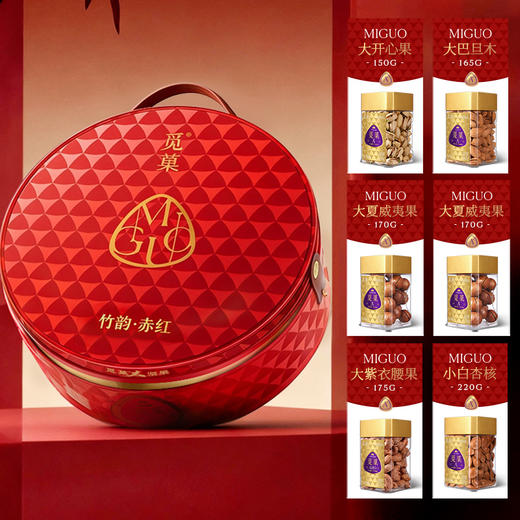 觅菓礼盒赤红款6罐（竹韵）1.05kg（T2款） 商品图1