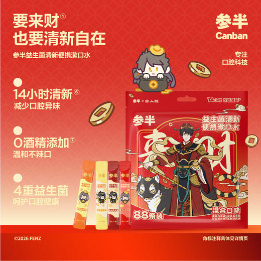 参半×非人哉妈祖/赵公明文创联名套装 商品图6