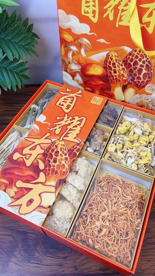 新年好礼九养芝菌耀东方菌菇礼盒 商品图3