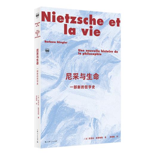尼采与生命：一部新的哲学史 商品图0