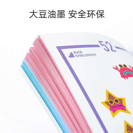 超级思维套装把思维训练藏进游戏 视觉感知 空间规划 逻辑推理 商品图4