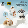 【Babycare好物集】小旋风毛绒挂件玩偶 商品缩略图0