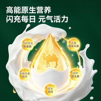 京东京造 鲜来多纯骆驼乳粉礼盒（300g*2罐）阿拉善奶源年货礼盒 /水饮冲调 /成人奶粉 /驼奶粉 商品图8