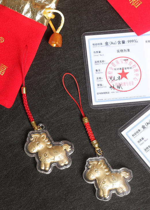 【马年限定】SHIGEFUKU香港周六福 999足金马上有钱招财挂饰 商品图0