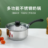 【健康安全材质❗️不挑炉灶导热迅速】不锈钢小奶锅宝宝辅食锅热牛奶家用不粘锅电磁炉煤气 商品缩略图0