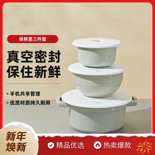 6920762556413 双立人ZWILLING 【简单便携】Fresh&Save 真空保鲜系列真空保鲜盖3件装【仅是保鲜盖】 商品图1