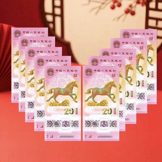 2026马年纪念钞！永久保真！ 商品图3