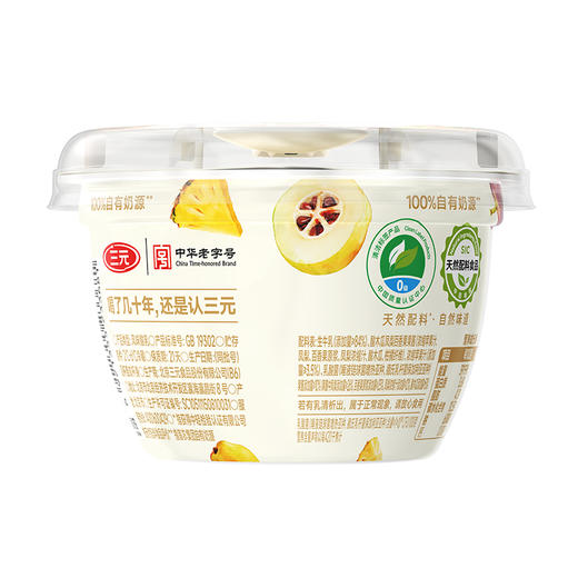 【快递到家-低温】北京酸奶杯装酸木瓜凤梨百香果130g*6 商品图2
