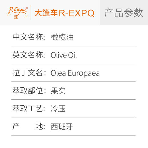 橄榄油 西班牙原料批发 SPA身体按摩油 足疗店基底油植物油批发 商品图1