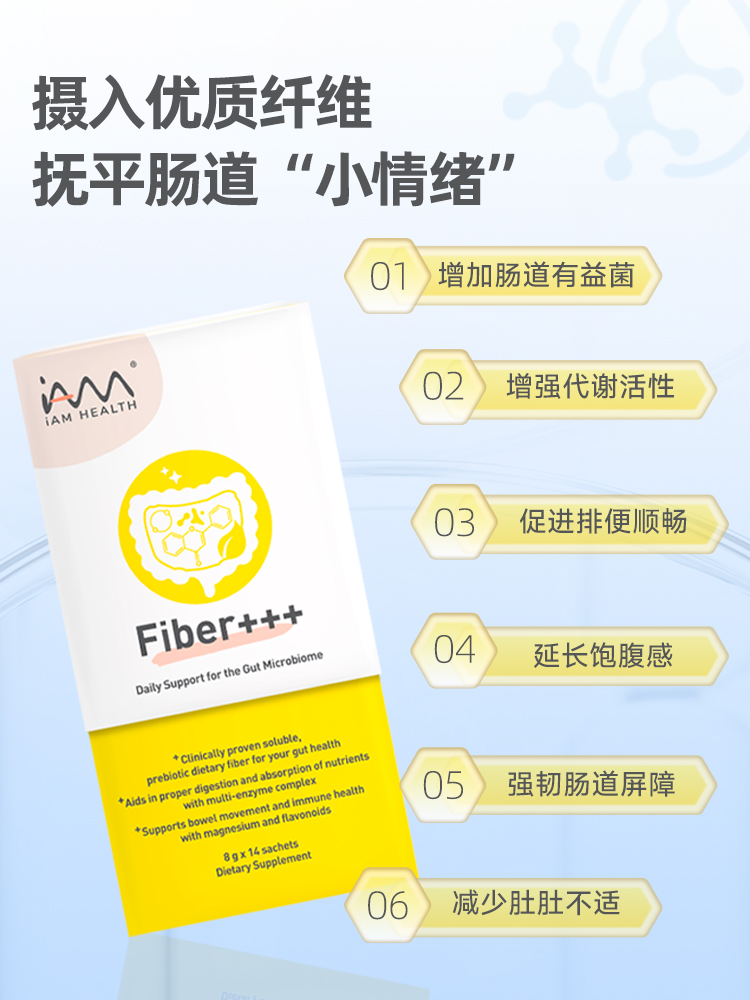 新加坡Fiber+++维可畅纤酶粉3+3高配版 促蠕动 重启肠道青春密码