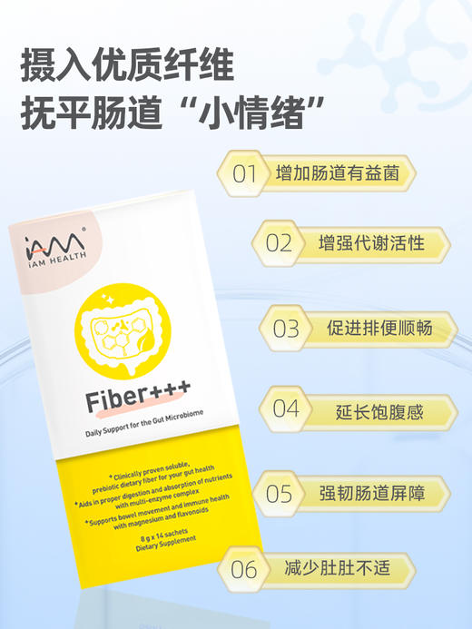 新加坡Fiber+++维可畅纤酶粉3+3高配版 促蠕动 重启肠道青春密码 商品图0
