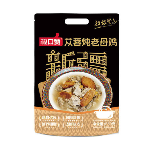 椒口赞·苁蓉炖老母鸡650g   汤鲜味浓 肉苁蓉+鹰嘴豆 层层美味 商品图0