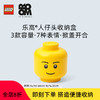 【专属链接】乐高®人仔头收纳盒 商品缩略图1