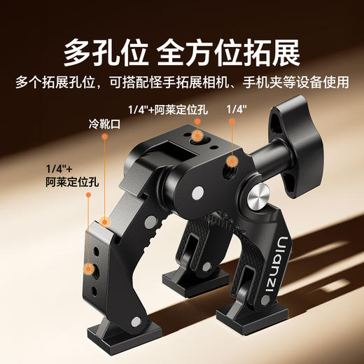 Ulanzi优篮子CO78鹰爪大力夹大力夹套装监视器怪手魔术手臂多功能拓展支架 商品图6