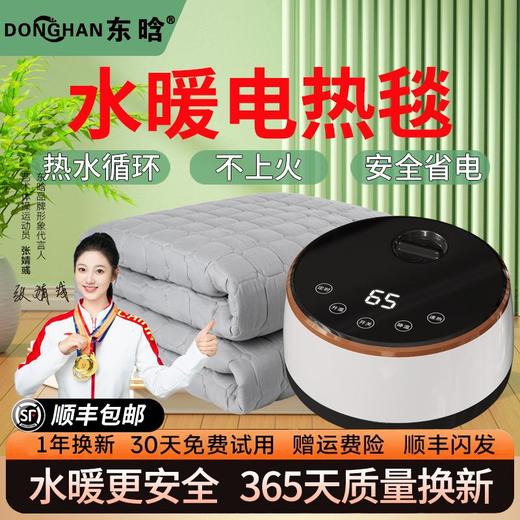 水暖电热毯水热毯水循环电热毯单独主机水电褥子加热器水暖毯 商品图3