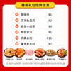 盐津铺子 辣卤零食礼包237g 商品缩略图1