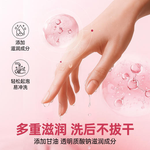 【滴露滋润倍护抑菌洗手液】99.99%抑菌率 多重滋润洗后不拔干 商品图4