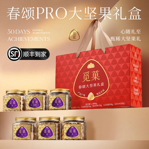 觅菓礼盒红色Pro款6罐（春颂）1389G BAO 商品图0