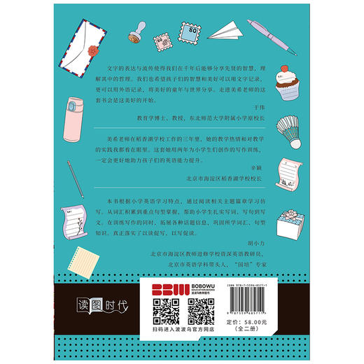 小学英语作文训练：全二册 商品图5