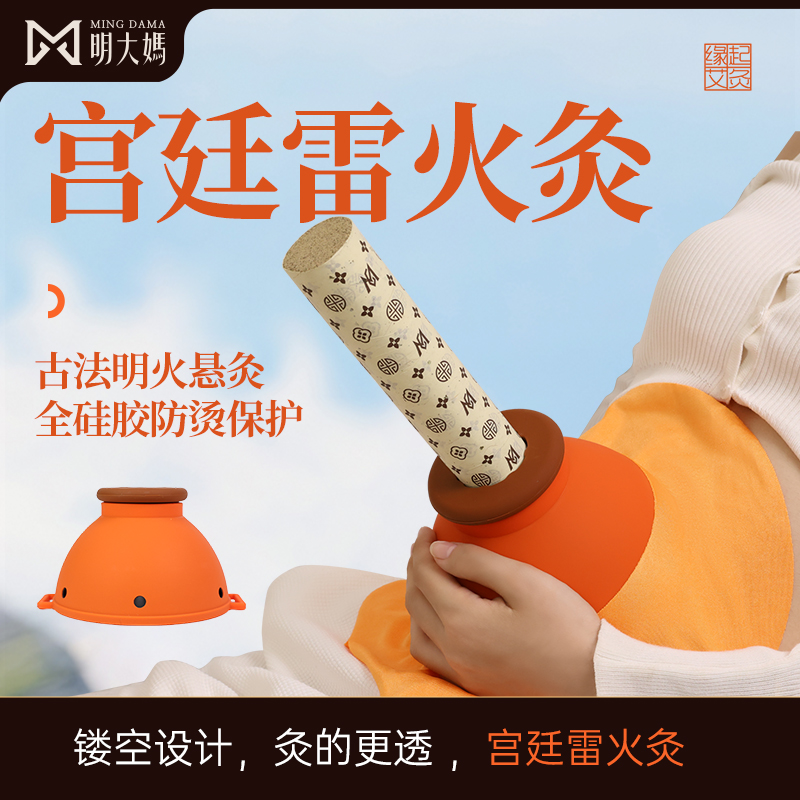 【直径4.0cm艾条适用】升级款宫廷灸