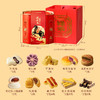 祥禾饽饽铺祥禾年美福桶中式糕点礼盒965g/桶 商品缩略图5