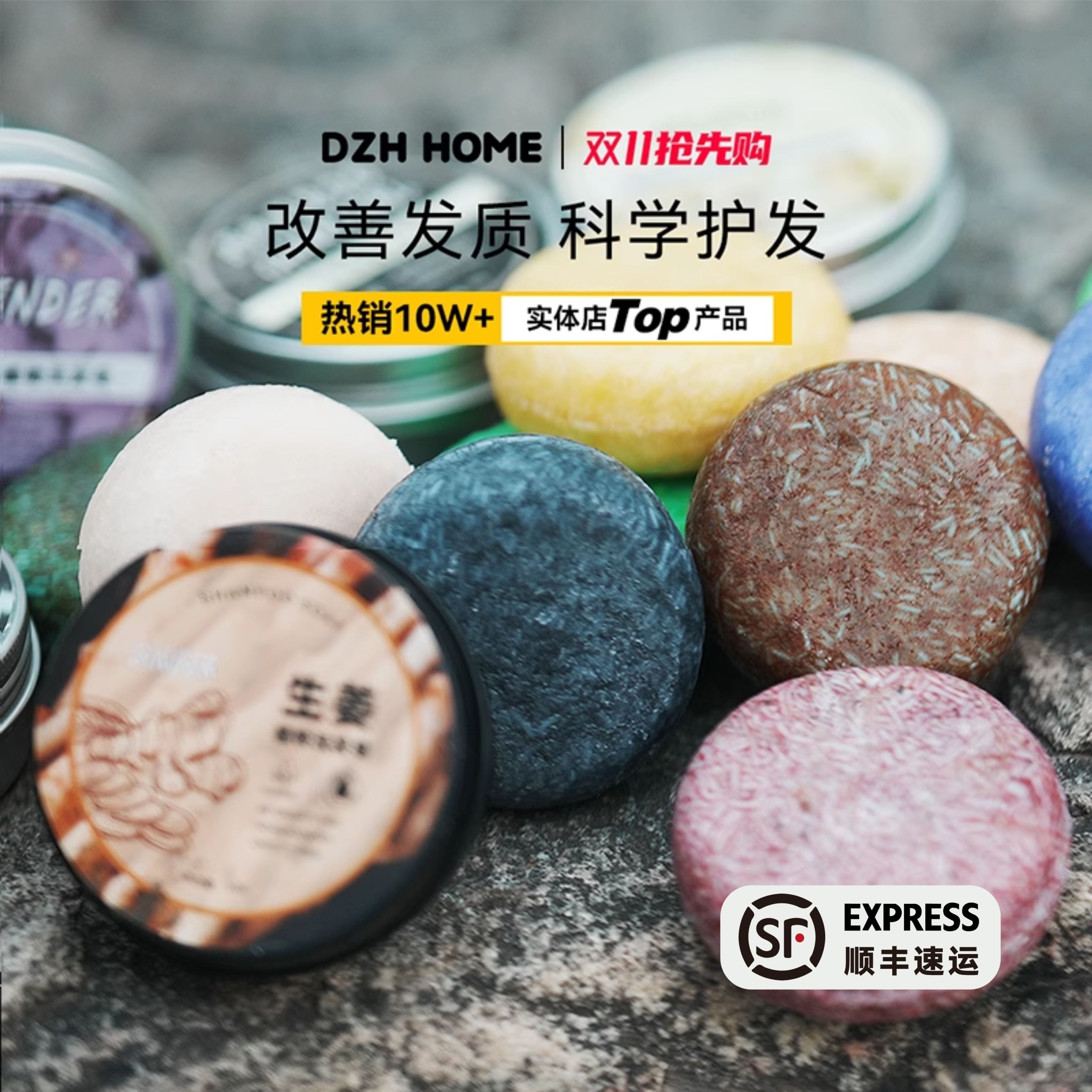 代字行 | 洗发新方式天然植物精油洗发皂 改变洗发新方式 用起来放心