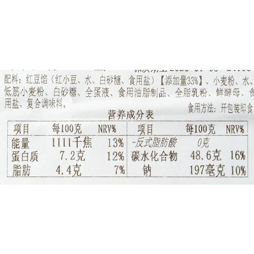 相思红豆面包240g/盒 商品图4