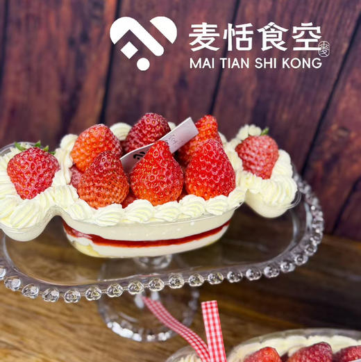 糖果草莓盒子 商品图0