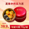 【引流福利】【冰岛古树龙珠】2021年冰岛古树龙珠罐装，每罐10粒，共70g 商品缩略图0