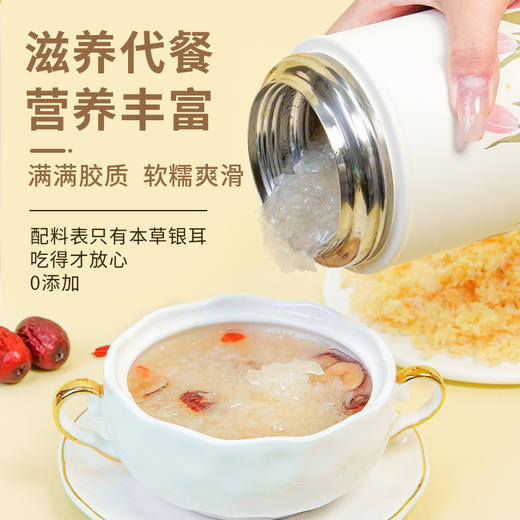 严选 | 鲜珥家有机本草银耳年货礼盒 本草银耳80g*2罐+大焖烧壶500ml 商品图2