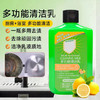 【去除顽固污渍❗️洁净乳液质地】多功能清洁乳浴室瓷砖不锈钢去污除垢多用途清洗剂厨房卫生间。jc 商品缩略图0