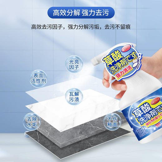 【深层去污❗️不伤釉面】草酸清洁剂家用马桶瓷砖除垢剂高浓度浓缩去污去黄除异味清洗。jc 商品图2