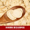 269700康乐满院西洋参片套组 商品缩略图4