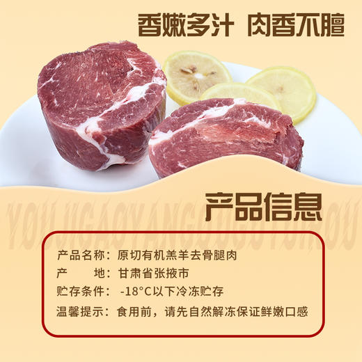 金陇雪有机羔羊去骨腿肉 羊肉卷火锅聚会食材 商品图6