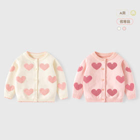 软糯感小爱心纯棉婴儿毛衣A类秋冬女童毛衣开衫针织婴儿开衫外套