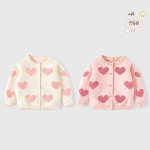软糯感小爱心纯棉婴儿毛衣A类秋冬女童毛衣开衫针织婴儿开衫外套 商品图0