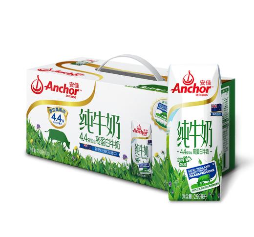 安佳4.4g高蛋白纯牛奶10X250ML礼盒装 新西兰进口 商品图0