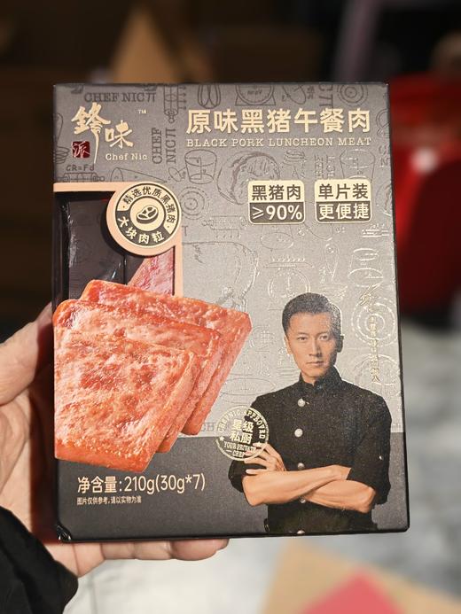 锋味派原味黑猪肉午餐肉（210g）领袖店 商品图0