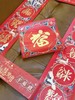 2026开运祈福【五台山官方授权文创专场】春联红包套装、金蝶福卡、五帝钱手链
 商品缩略图3