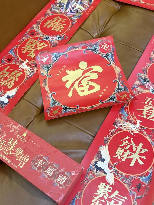 2026开运祈福【五台山官方授权文创专场】春联红包套装、金蝶福卡、五帝钱手链
 商品图3