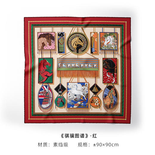 骐骥图谱 商品图1