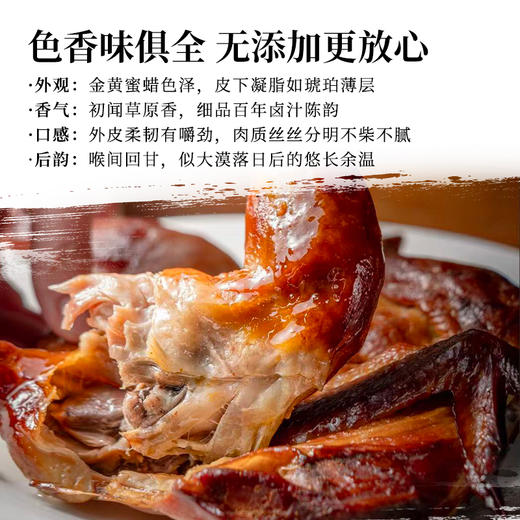 紫光园大漠风干鸡500g手撕整鸡传统内蒙古风干工艺健康无添加 商品图3