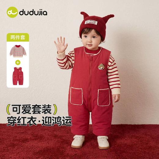 【新年背带裤套装合集】嘟嘟家宝宝新年套装婴儿冬季红色背带裤男童女童拜年服童装儿童过年衣服 商品图3