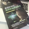 航空EWIS增强智能装配技术 商品缩略图3
