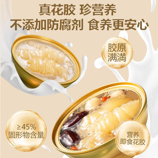 严选 | 王小珥胶燕组合礼盒 燕窝粥252g*4碗+花胶160g*3碗+鲜炖燕窝40g*2 商品图4