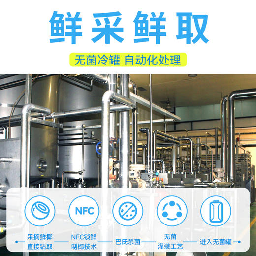 优鲜椰子水1L*2瓶【积分兑换】（直接饮用） 商品图3