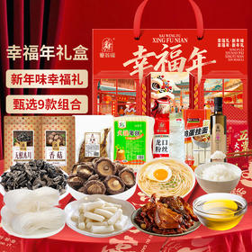 塞翁福 幸福年新春礼 A款 (2674克）