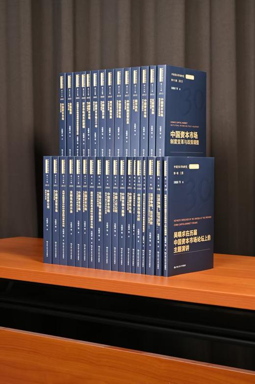 中国资本市场研究·30年30卷 商品图3